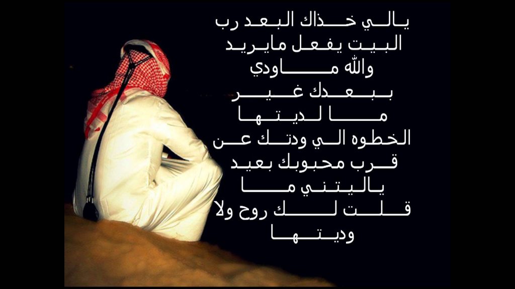 شعر كويتي حزين