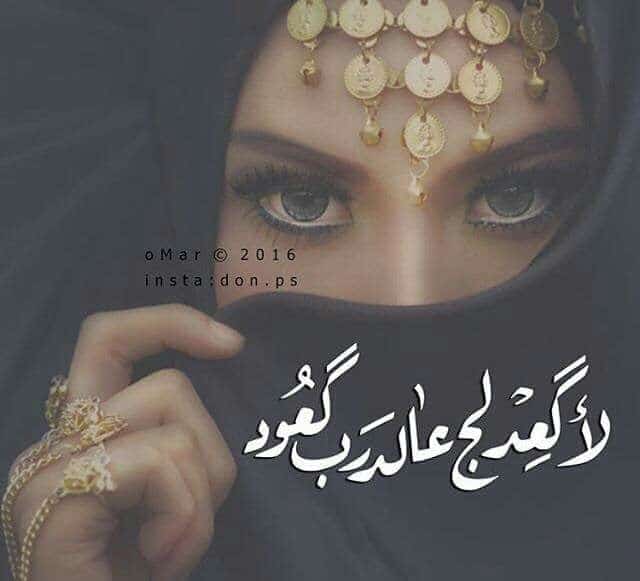 صاحبة العيون السوداء