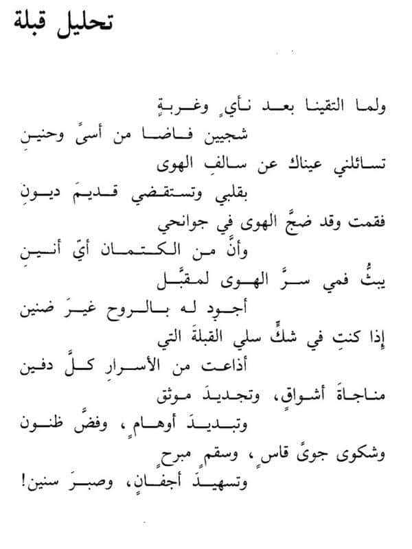 غزل عن الشفتين