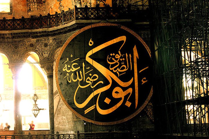 قصيدة أبو بكر الصديق في رثاء النبي