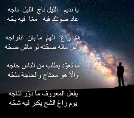 شعر وصف الليل