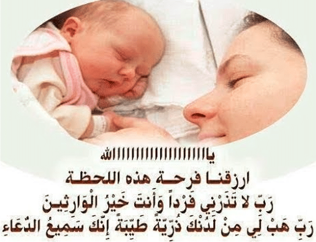 دعاء ليلة القدر للحمل