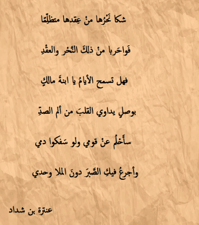 الغزل في العصر الجاهلي