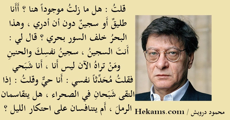 شعر عن البحر محمود درويش