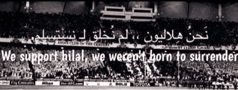 عبارات عن الهلال بالانجليزي