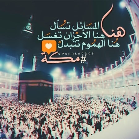 شعر في وصف الكعبة