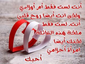 شعر في وصف الزوجة الصالحة