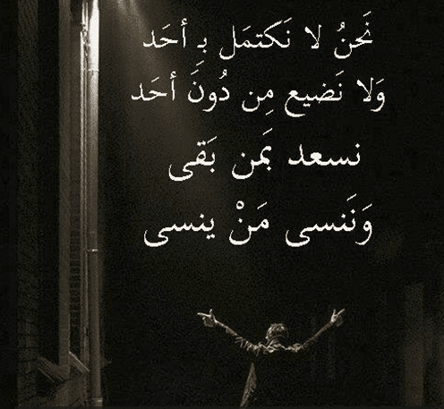 شعر عن غدر الدنيا