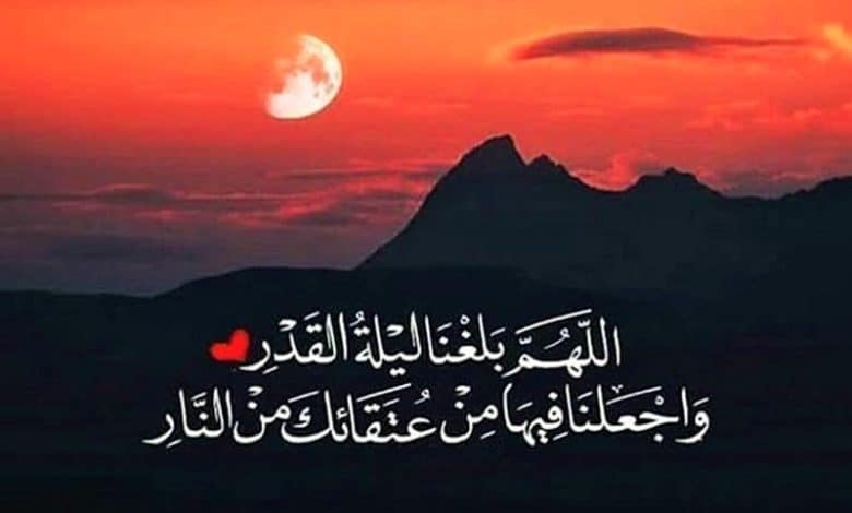 دعاء ليلة القدر السديس