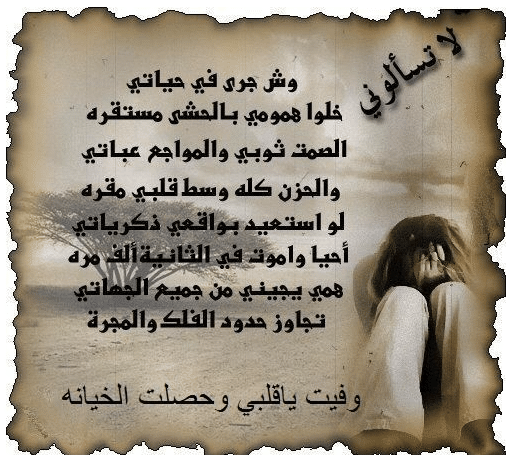 شعر عن الغدر والكذب