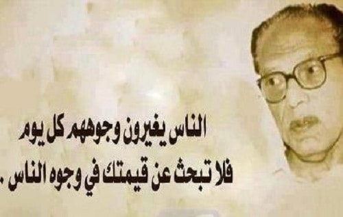 شعر عن تغير أحوال الناس