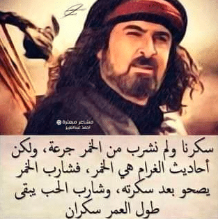 وصف الخمر في الشعر الجاهلي