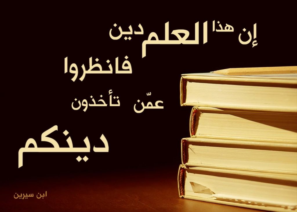 شعر عن الأخلاق والعلم