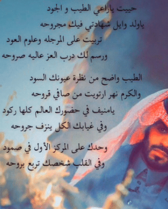 ياراعي الطيب والجود