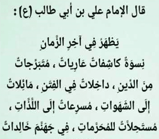 كلام عن نساء هذا الزمن