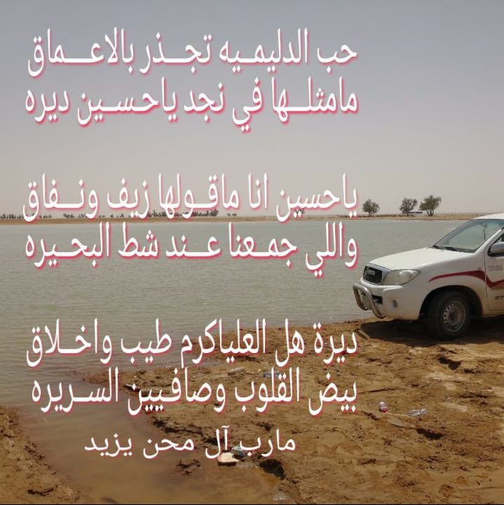 شعر عن ديره - شعر وصف الامارات