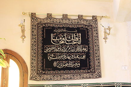 قراءة سورة الفتح 120 مرة