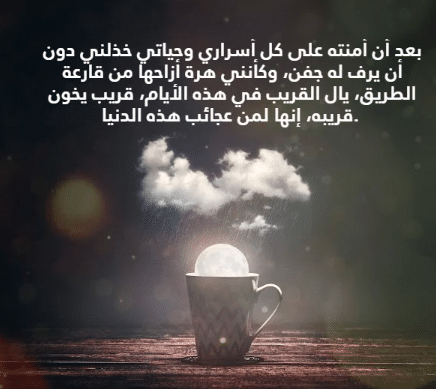 شعر شعبي عن المظلوم