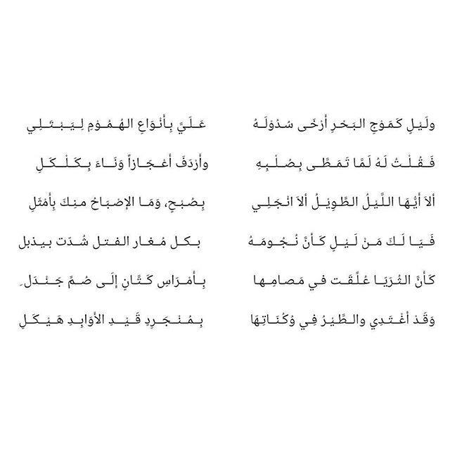 قصيدة امرؤ القيس في وصف البرق