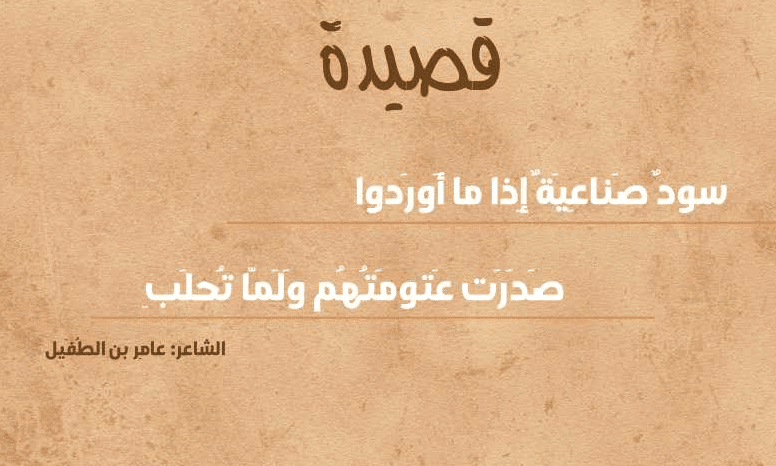 قصيده في الصناعية