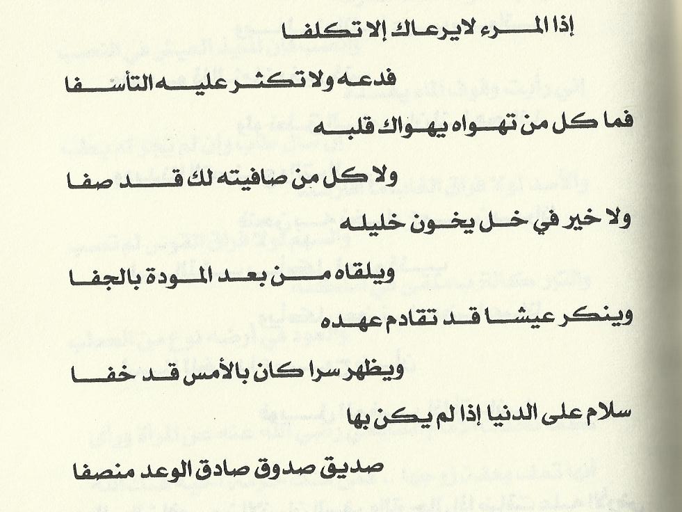 شعر شعبي عن الدنيا