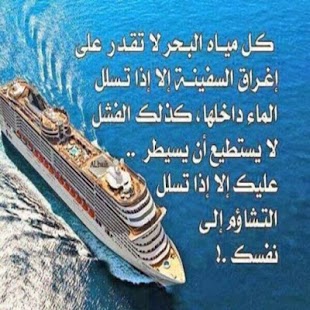 شعر وصف السفينة