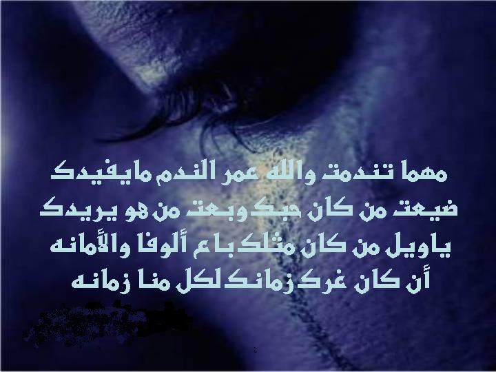 شعر عن غدر النساء