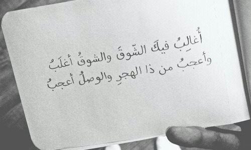 شعر وصف الفراق