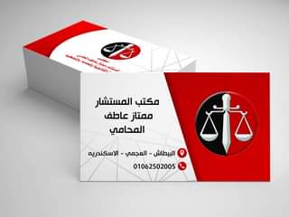 كـروت شخصية فخمة للمحامين 5