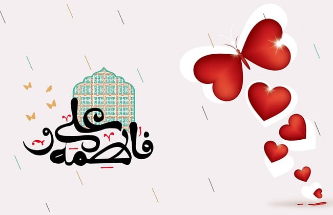 حب فاطمة الزهراء للامام علي 