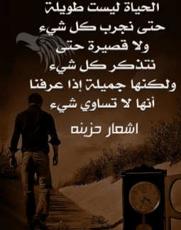 شعر كتابة حزين