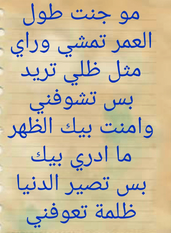 شعر عن الزوجة عراقي