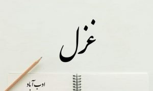 وصف شعر الغزل