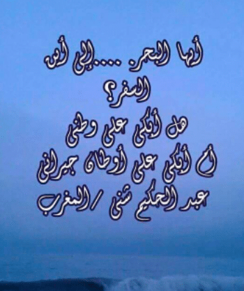 شعر عن البحر والحب