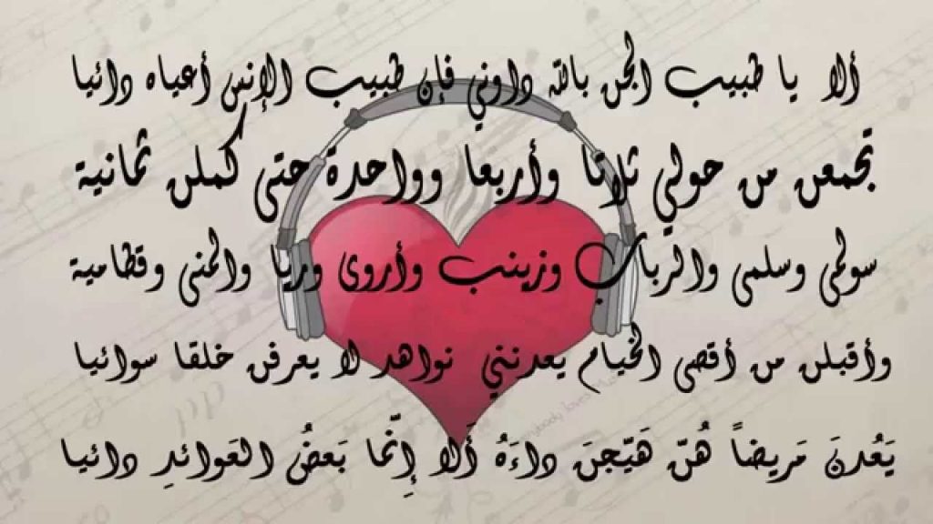 شعر غزل فاحش في وصف جسد المرأة جاهلي