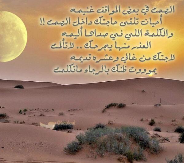 شعر عن الرمال الذهبية