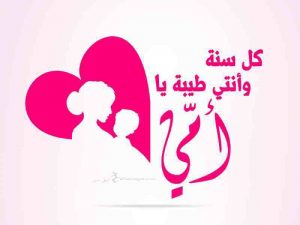 تصميم بطاقات عيد الام