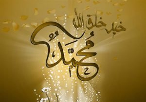 شعر وصف النبي