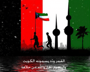 شعر وصف الكويت