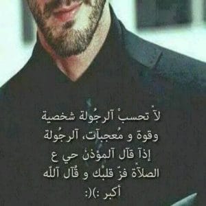 شعر وصف الرجل الشهم