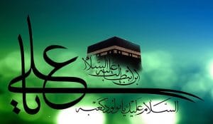 شعر الإمام علي في السفر