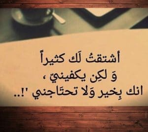 شعر وصف الشوق