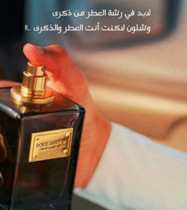شعر وصف العطر