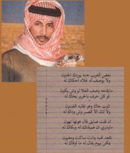 شعر وصف الغلا