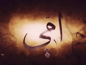 دعاء ليلة القدر لامي