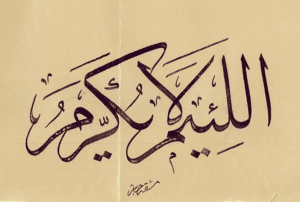 شعر في وصف اللئيم