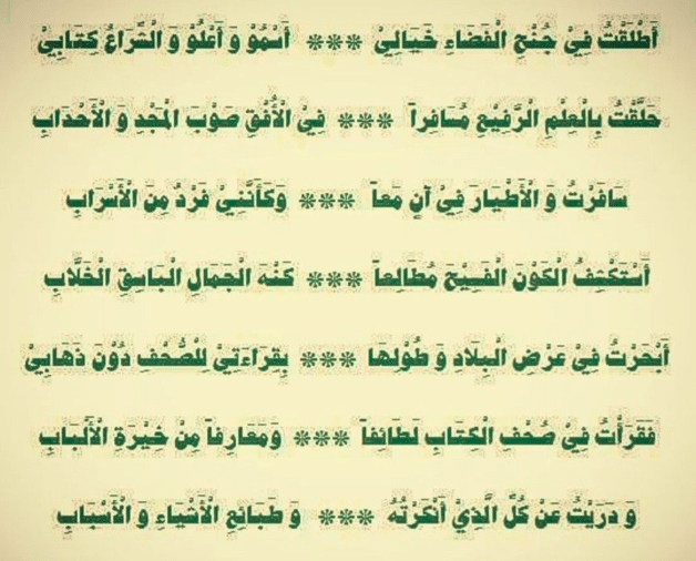 قصيدة الكتاب