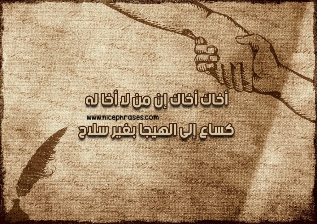 شعر عن الاتحاد