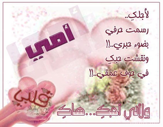 تصميم بطـاقات عيد الام 4