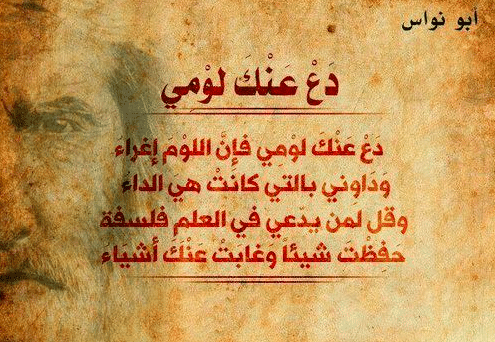 شعر وصف الخمر